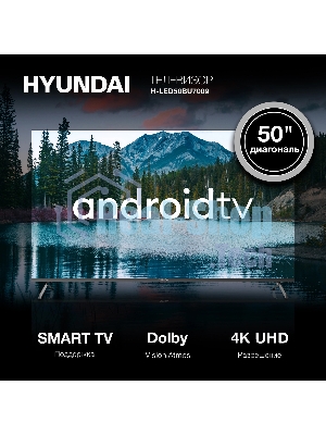 Телевизор Hyundai 50