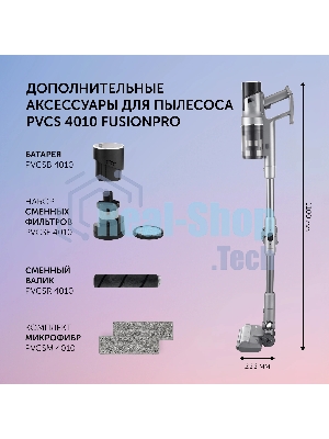 Пылесос вертикальный Polaris PVCS-4010 серый, питание от аккумулятора, 150 Вт, уборка суxая/влажная, пылесборник 0.45 л