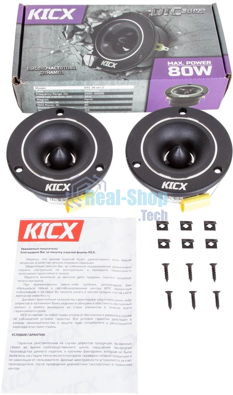Колонки автомобильные Kicx DTC 36 ver.2 (без решетки) 80Вт 103дБ 4Ом 7.2 см (3 дюйм) (ком.: 2кол.) твитер однополосные