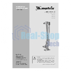 Домкрат Matrix реечный 3т h подъема 154–1070мм high jack