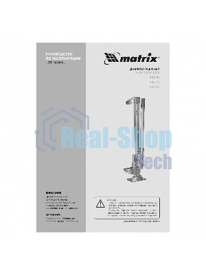 Домкрат Matrix реечный 3т h подъема 154–1070мм high jack