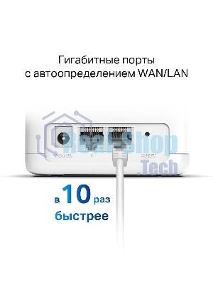 Бесшовный Mesh роутер Mercusys Halo H30G(2-pack) AC1300 10/100/1000BASE-TX