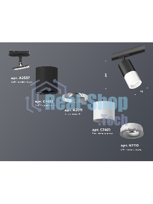 Светильник Ambrella light XT7401110 SWH/SBK белый песок/черный песок MR16 GU5.3