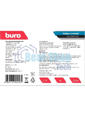 Кабель сетевой Buro BU-COP-045 UTP 4 пары cat5E solid 0.45мм Cu 305м серый