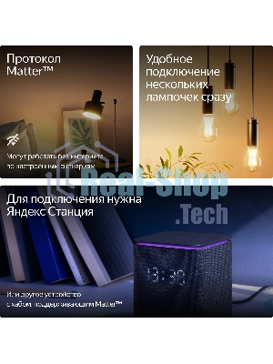 Умная лампочка Яндекс YNDX-00557