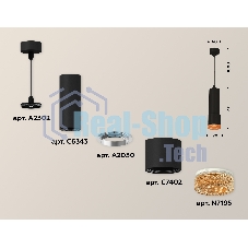 Светильник Ambrella Light XP7402005 SBK/CF черный песок/кофе MR16 GU5.3 (A2302, C6343, A2030, C7402, N7195)