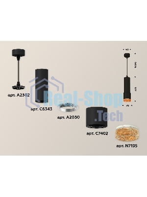 Светильник Ambrella Light XP7402005 SBK/CF черный песок/кофе MR16 GU5.3 (A2302, C6343, A2030, C7402, N7195)