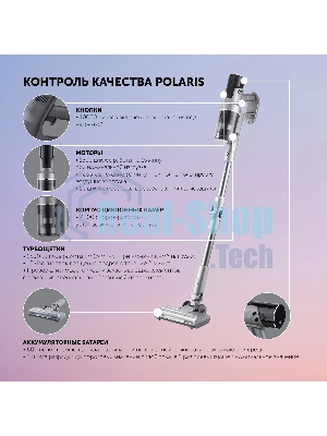 Пылесос вертикальный Polaris PVCS-4010 серый, питание от аккумулятора, 150 Вт, уборка суxая/влажная, пылесборник 0.45 л