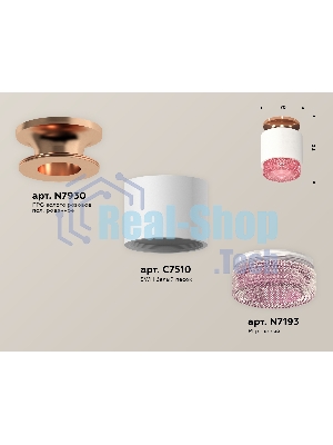 Светильник Ambrella Light XS7510142 SWH/PI белый песок/розовый MR16 GU5.3 (N7930, C7510, N7193)