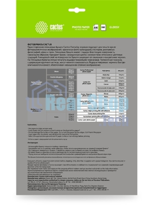Фотобумага Cactus CS-GA4150100ED A4/150г/м2/100л./белый глянцевое для струйной печати