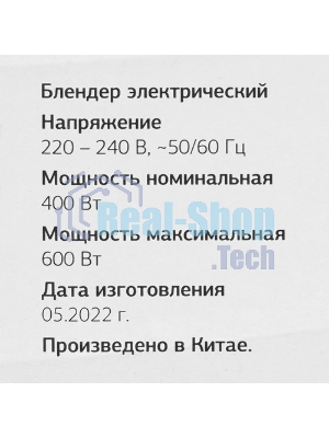 Блендер погружной Starwind SBP2235 черный