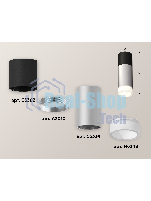 Светильник Ambrella Light XS6324062 SSL/SBK/FR серебро песок/черный песок/белый матовый MR16 GU5.3
