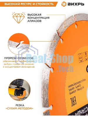 Диск Вихрь алмазный отрезной сегментный СТАНДАРТ, 115 х 22,2 мм, сухая резка 73/10/3/12