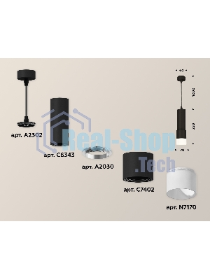 Светильник Ambrella Light XP7402020 SBK/FR черный песок/белый матовый MR16 GU5.3 (A2302, C6343, A2030, C7402, N7170)