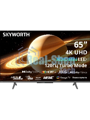 Телевизор Skyworth 65