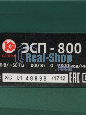 Пила сабельная КАЛИБР ЭСП - 800 800Вт