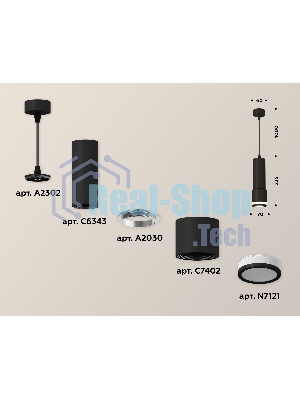 Светильник Ambrella Light XP7402021 SBK/FR черный песок/белый матовый MR16 GU5.3 (A2302, C6343, A2030, C7402, N7121)