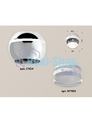 Светильник Ambrella Light XS1104031 PSL/FR серебро полированное/белый матовый MR16 GU5.3 LED 3W 4200K (C1104, N7160)