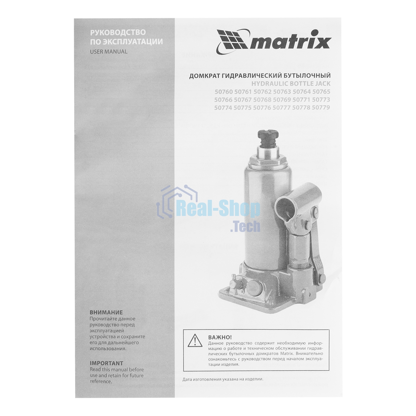 Домкрат гидравлический бутылочный Matrix, 16 т, h подъема 230–460 мм