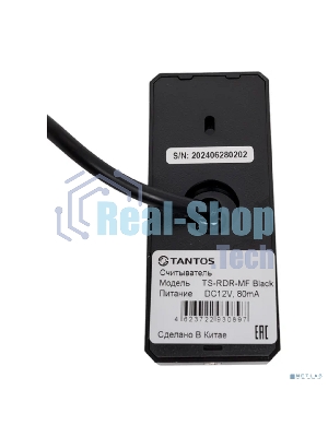 Считыватель карт Tantos TS-RDR-MF внутренний