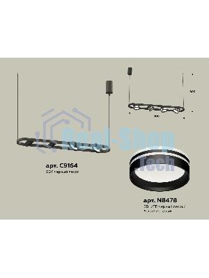 Светильник Ambrella light XB9164153/4 SBK/FR черный песок/белый матовый GX53 (C9164, N8478)