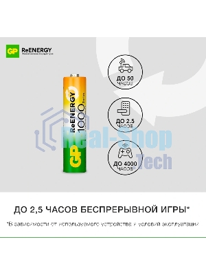 Аккумулятор GP 100AAAHCRGY-2CRCB2 AAA NiMH 930mAh (2шт)