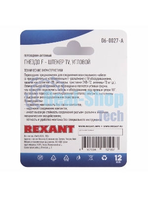 Переходник антенный Rexant (гнездо F - штекер TV), угловой (1 шт.)