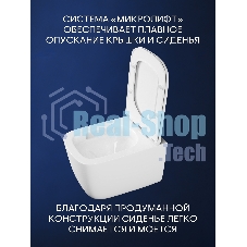 Унитаз подвесной безободковый торнадо Bau Dream , быстросъемное сиденье микролифт