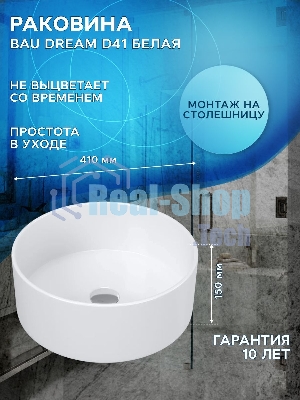 Тумба Bau Dream Blackwood 50 с дверцей, раковина BAU Dream круглая D41, смеситель для раковины высокий Hotel Black, черный