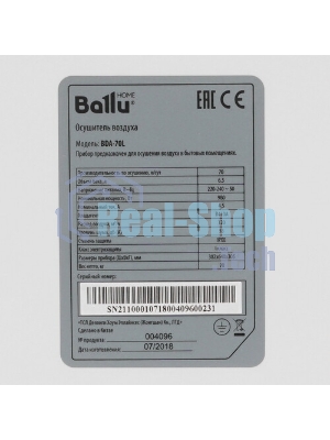 Осушитель воздуха Ballu BDI-70L красный/черный, 70 л/сутки, гигростат, очистка воздуха