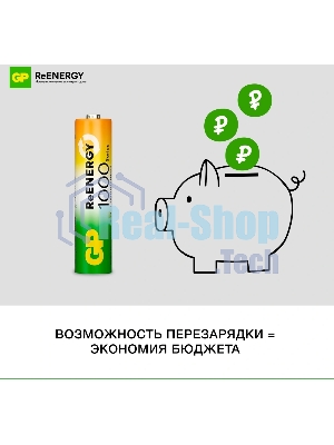 Аккумулятор GP 100AAAHCRGY-2CRCB2 AAA NiMH 930mAh (2шт)