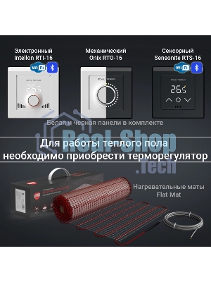 Терморегулятор Royal Thermo Onix RTO-16