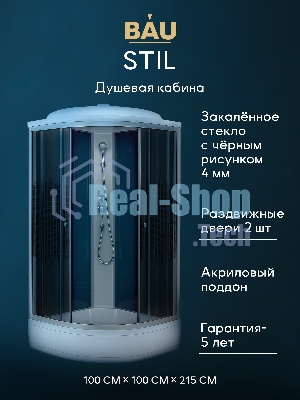 Душевая кабина BAU Stil с поддоном 100x100х215, прозрачное закаленное стекло с черным рисунком 4 мм, черный матовый профиль