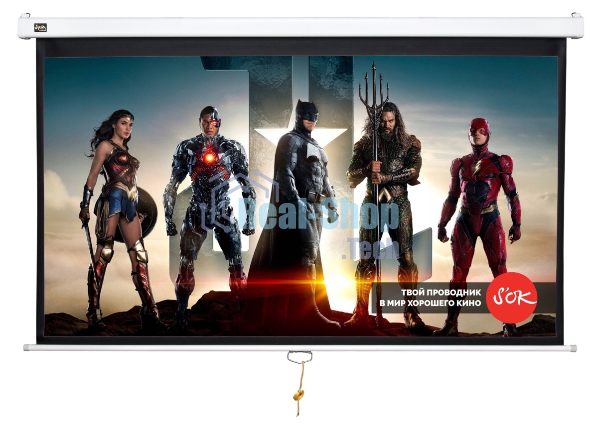 Экран 299x168см Wallscreen 16:9 настенно-потолочный рулонный белый135'