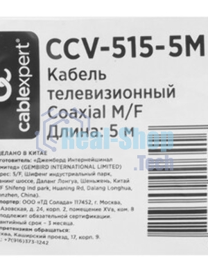 Кабель телевизионный Cablexpert, CCV-515-3M, Coaxial M/F, 3м
