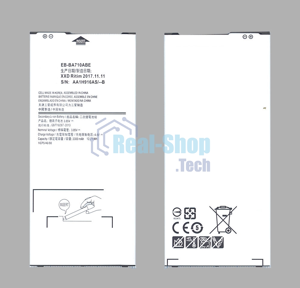 Аккумуляторная батарея EB-BA710ABE для Samsung Galaxy A7 (2016) SM-A710 3300mAh