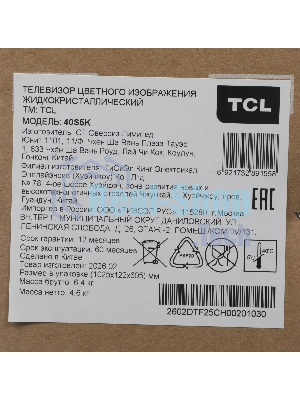 Телевизор TCL 40
