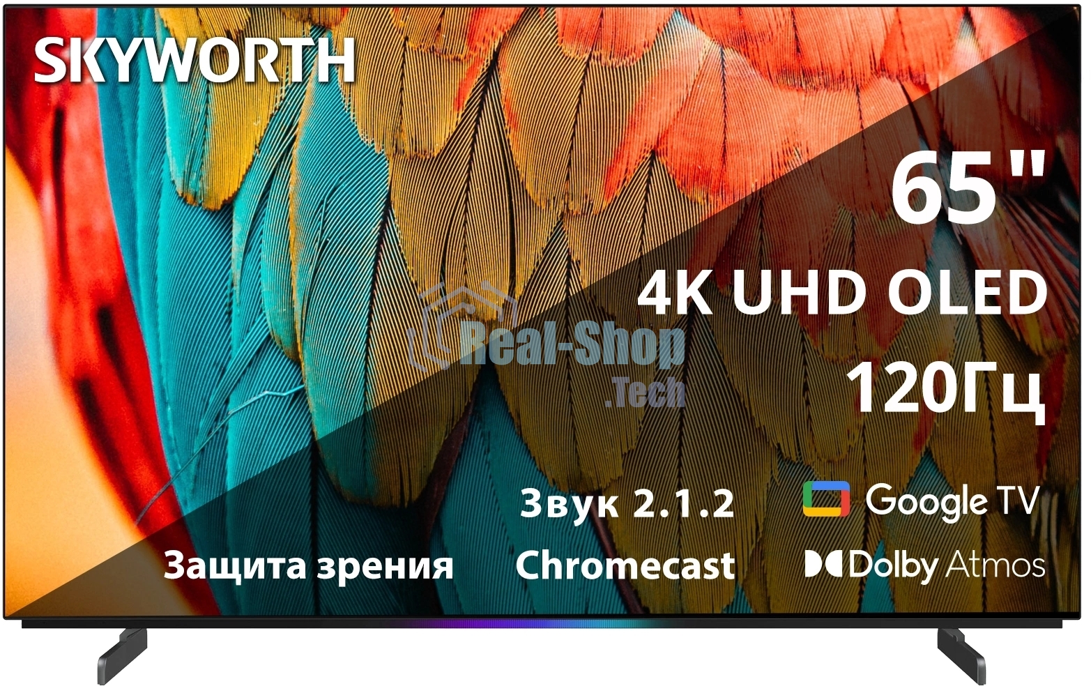 Телевизор Skyworth 65