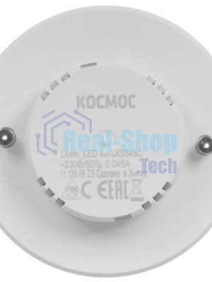 Лампа светодиодная Космос LED 8Вт 220В GX53 4500К
