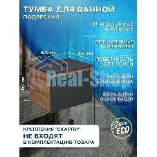 Комплект: тумба под накладную раковину Bau Dream Blackwood графит 60, 1 ящик, раковина прямоугольная BAU Cerama 48х37, мрамор