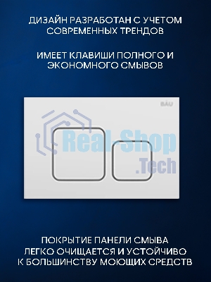 Инсталляция с унитазом комплект BAU NEO 6 в 1: унитаз подвесной безободковый торнадо Bau Dream 51х35, быстросъемное сиденье микролифт, кнопка смыва BAU Soul, белая