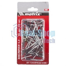 Заклепки Matrix 4,0 x 10 мм RAL 8017 темно-коричневый, 50 шт.