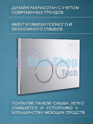 Комплект BAU 6 в 1: рамная инсталляция BAU NEO 45, унитаз подвесной безободковый Bau Dream, быстросъемное тонкое сиденье дюропласт микролифт, круглая хромированная клавиша Aquanika