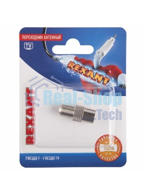 Переходник антенный Rexant (гнездо F - гнездо TV), (1 шт.)