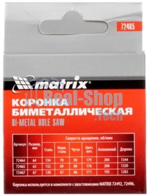 Коронка Matrix BIMETAL, 65 мм