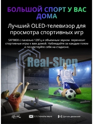 Телевизор Skyworth 65