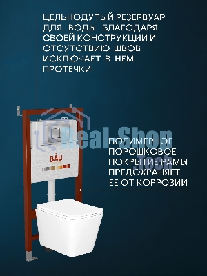 Комплект BAU 6 в 1: инсталляция BAU PRO для подвесного унитаза, унитаз подвесной безободковый вихревой со скрытым сливом Bau Stil Hurricane-5, сиденье быстросъемное микролифт, кнопка смыва BAU Stil антивандальная , нержавеющая сталь сатин