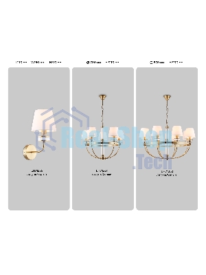 Настенный светильник Ambrella light LH71255 BS/WH латунь/белый E14 max 40W 210*160*310