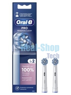 Насадка для зубных щеток Oral-B Sensitive Clean (упак.:4шт)