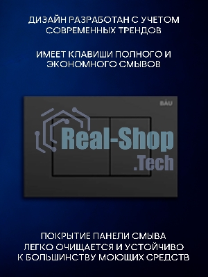 Инсталляция с унитазом комплект BAU PRO 6 в 1: унитаз подвесной безободковый торнадо Bau Dream 51х35, быстросъемное сиденье микролифт, кнопка смыва BAU Stil, черный матовый